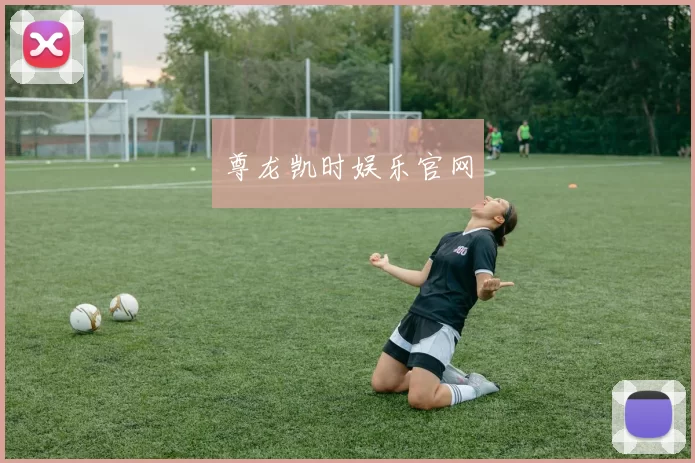 尊龙凯时娱乐官网