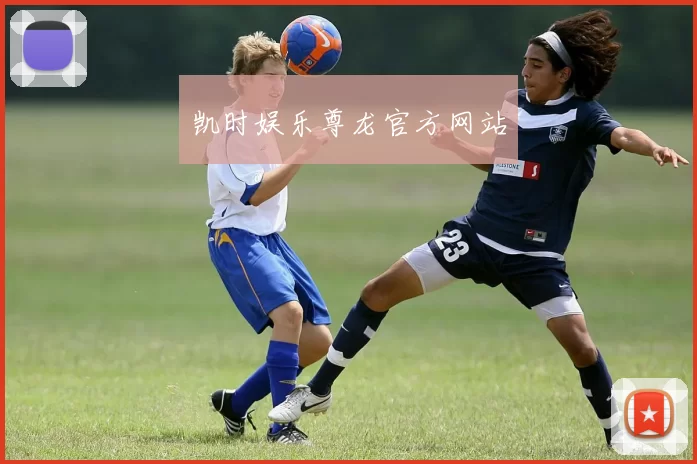 凯时娱乐尊龙官方网站